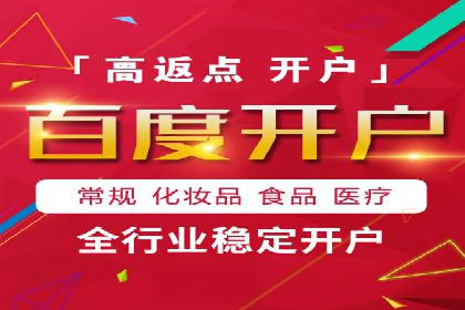 百度竞价托管公司成功助力传统企业数字化转型